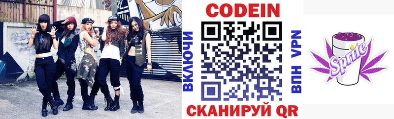 kraken онион  Нея  Кодеиновый сироп Lean напиток Lean (лин) 