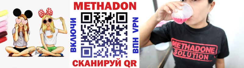 купить наркотики цена  Нея  МЕТАДОН VHQ 